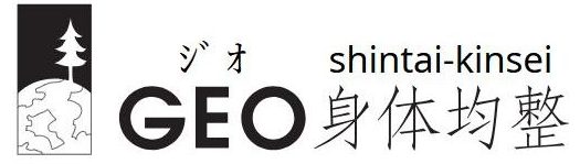 GEO身体均整